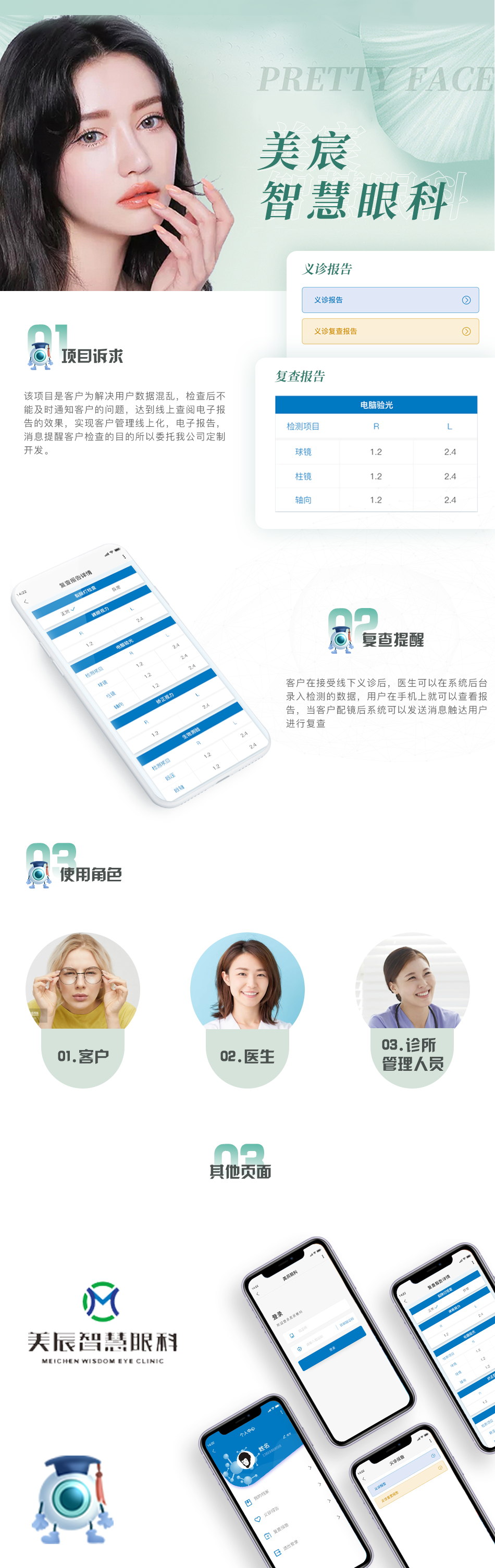 成都管理系統定制開發