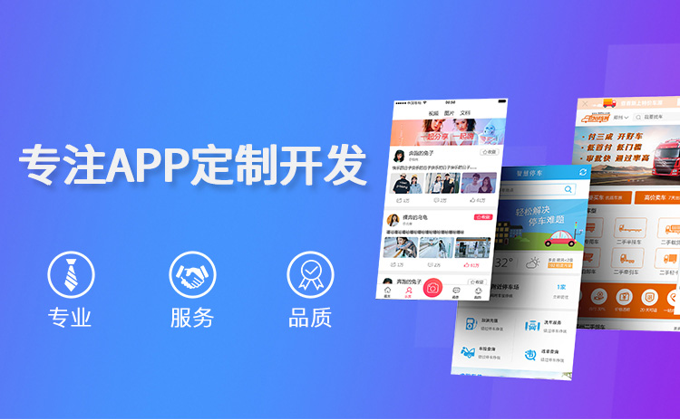 成都APP開發(fā)團(tuán)隊