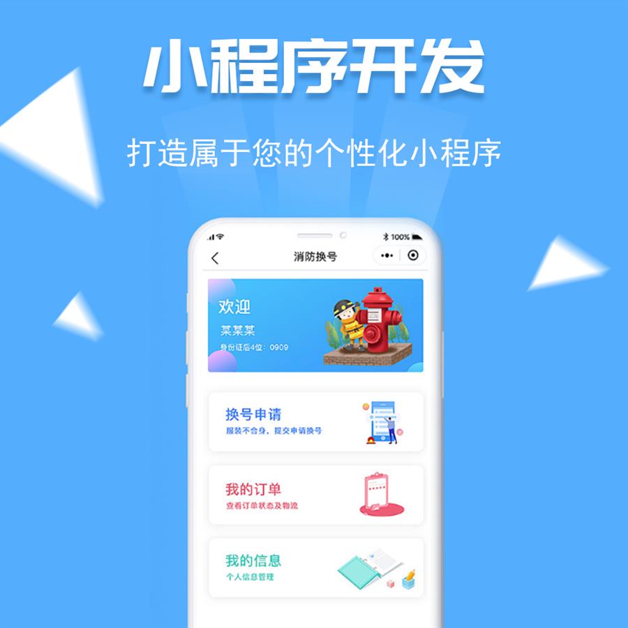 成都小程序開發(fā)：做一個小程序需要多少錢？