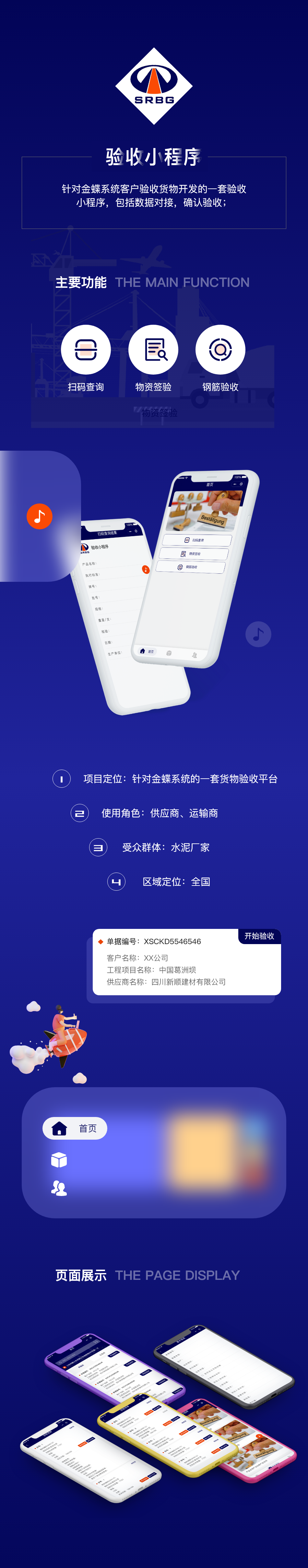成都小程序定制開發公司哪家好