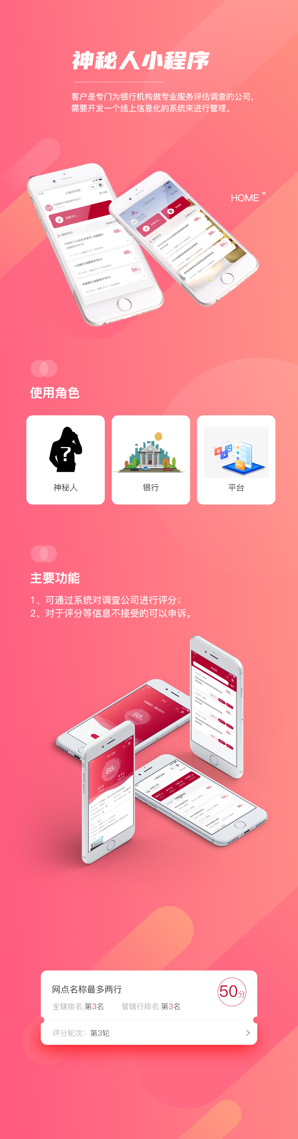 成都小程序定制開發(fā)公司
