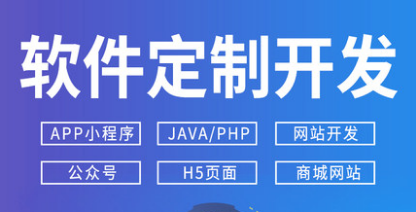 成都軟件開發(fā)公司：看完這5點輕松選擇軟件開發(fā)公司